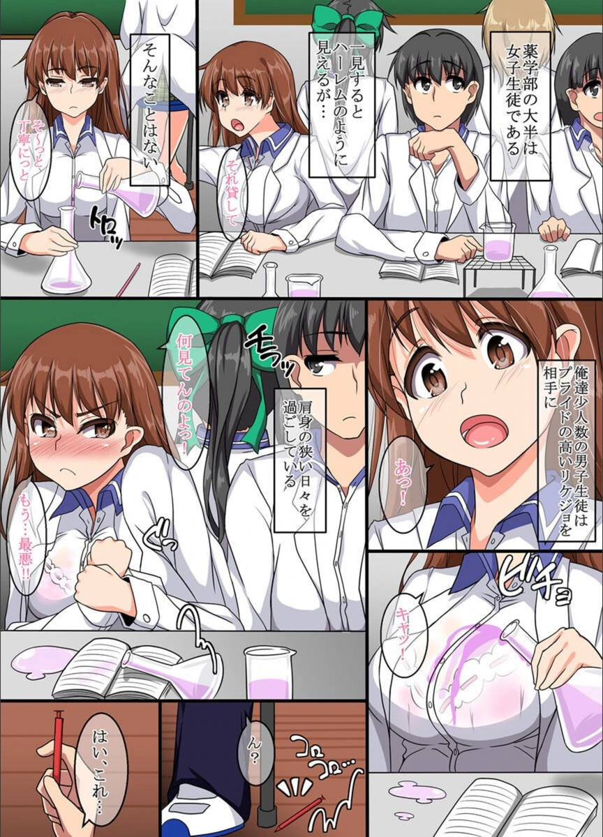 試し読み 3枚目