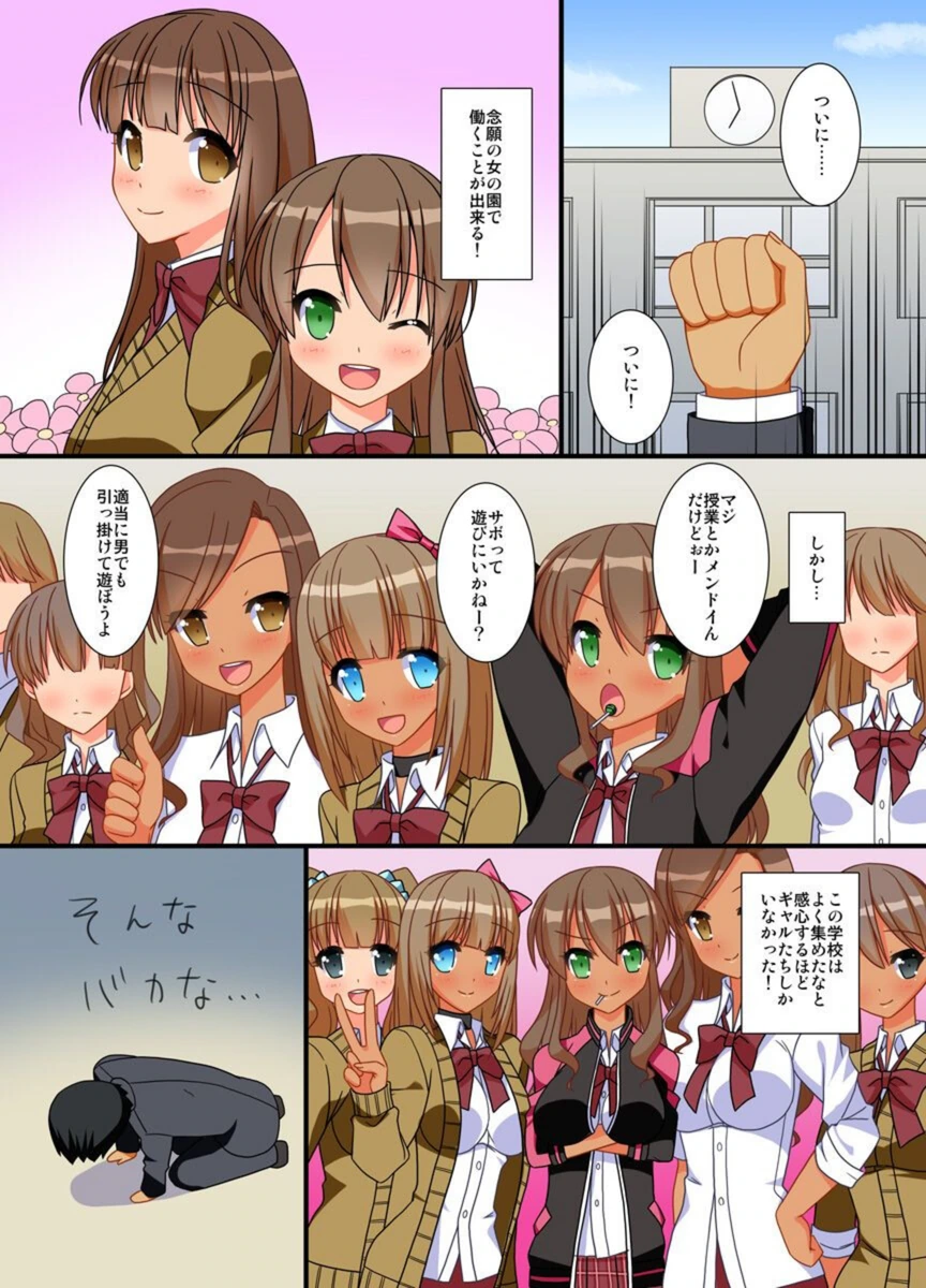 試し読み 3枚目