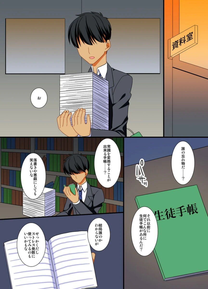 試し読み 4枚目