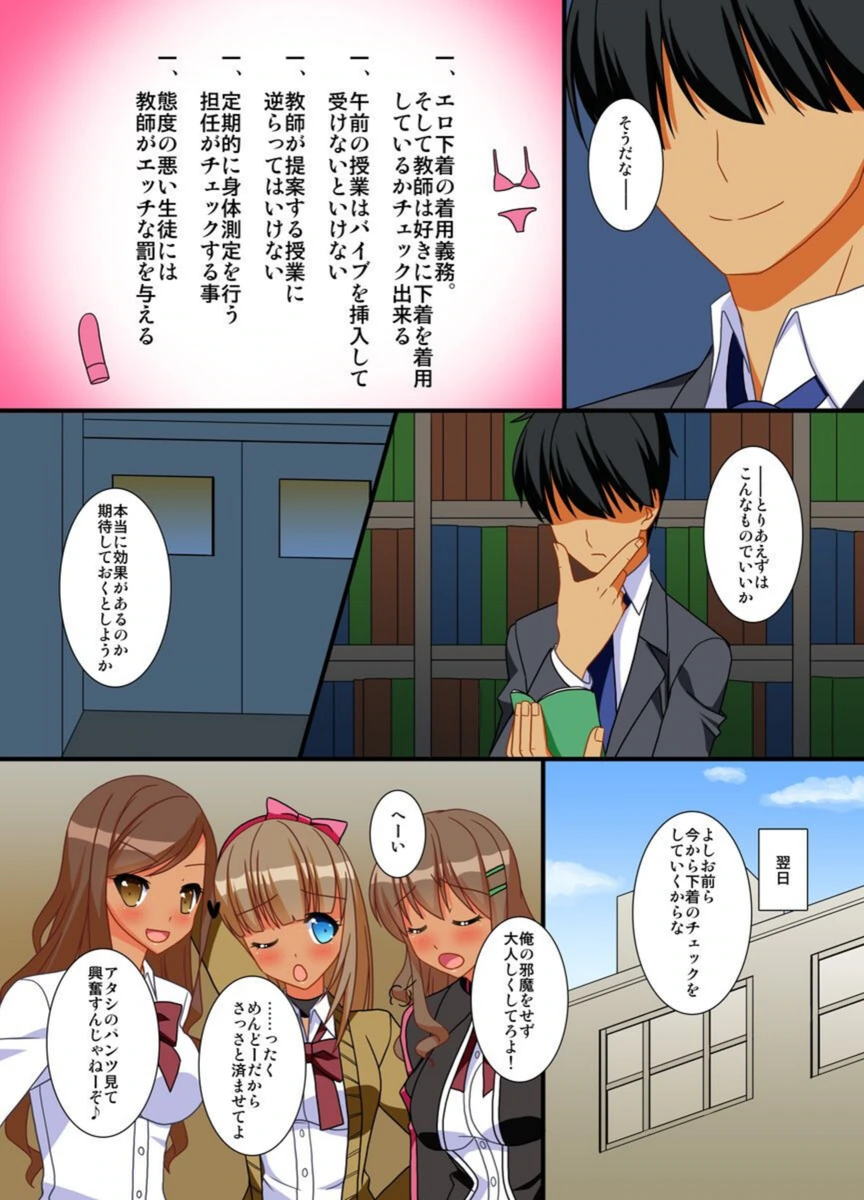 試し読み 5枚目
