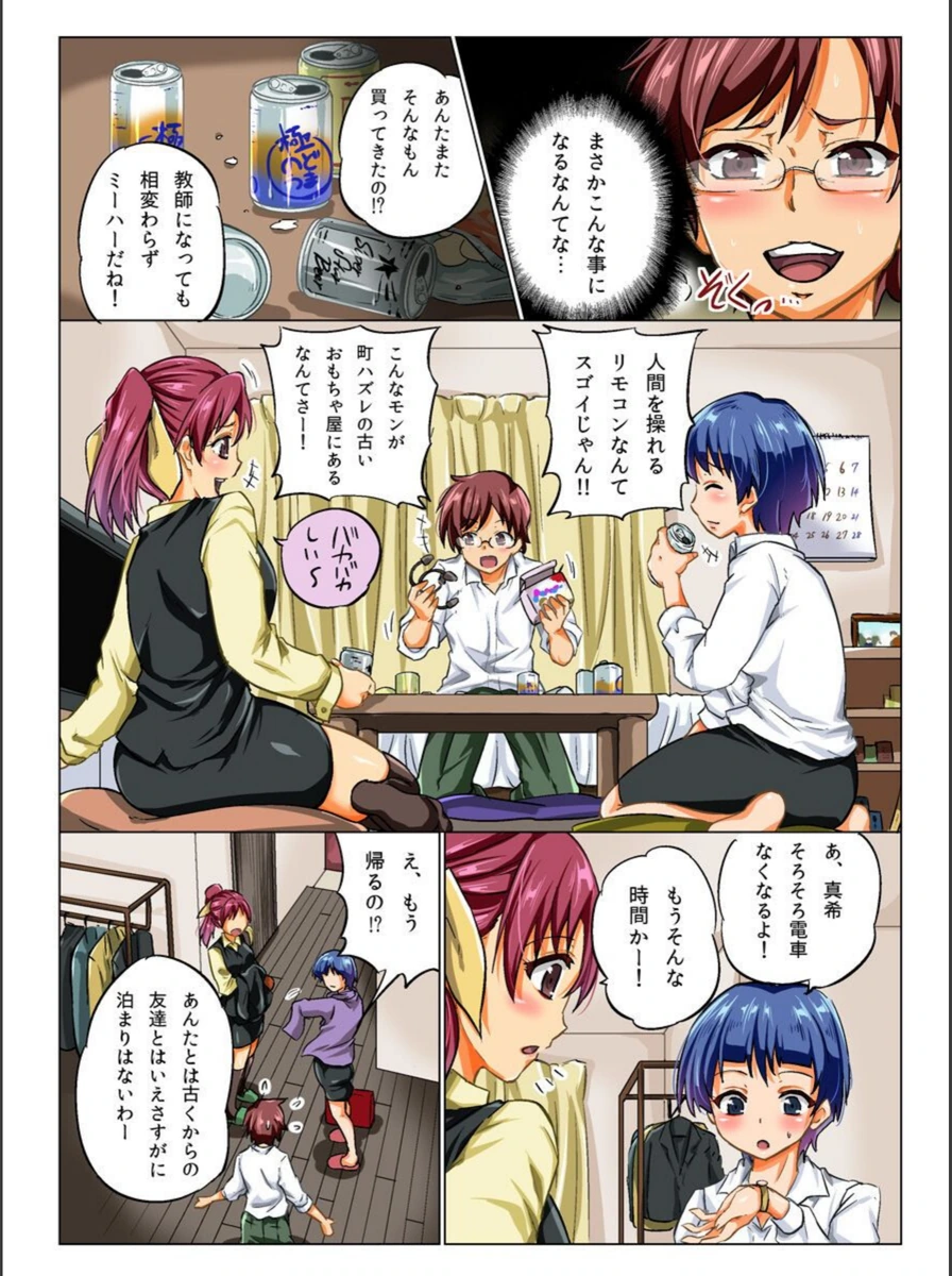 試し読み 4枚目
