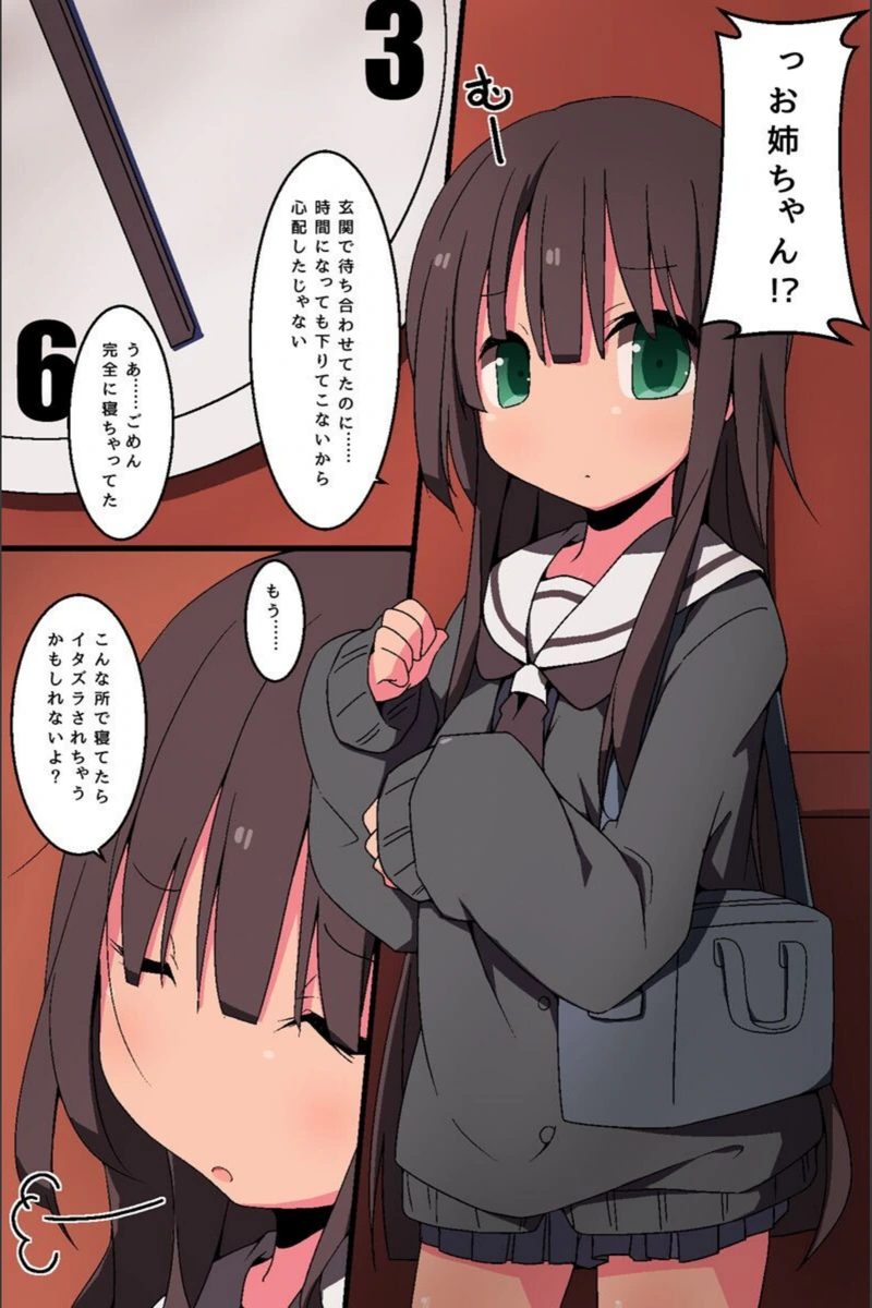 試し読み 6枚目