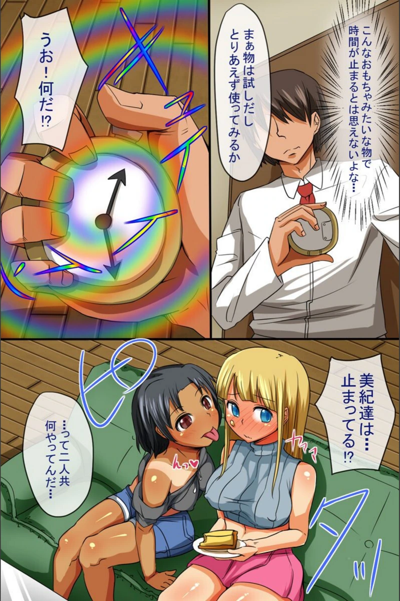 試し読み 5枚目