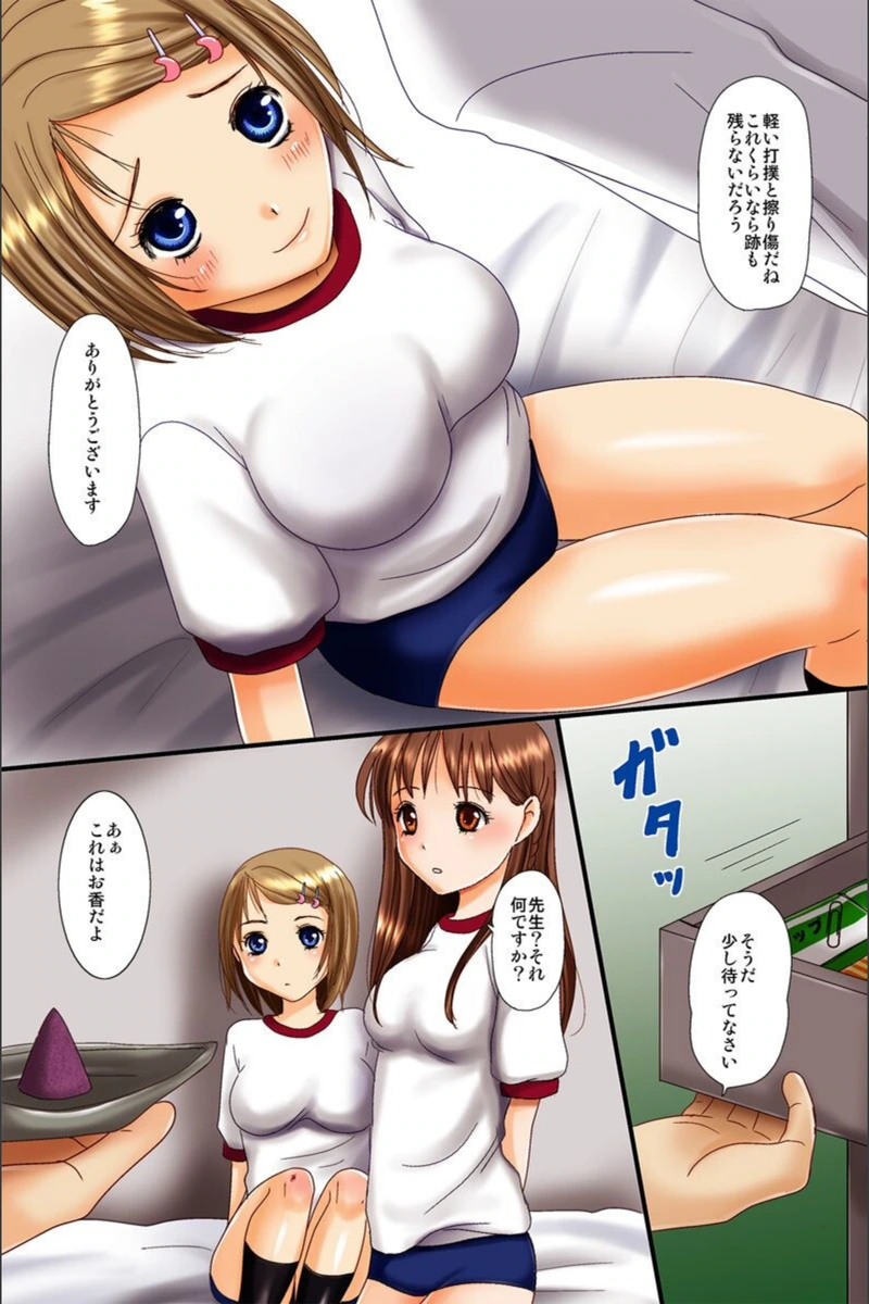 試し読み 3枚目