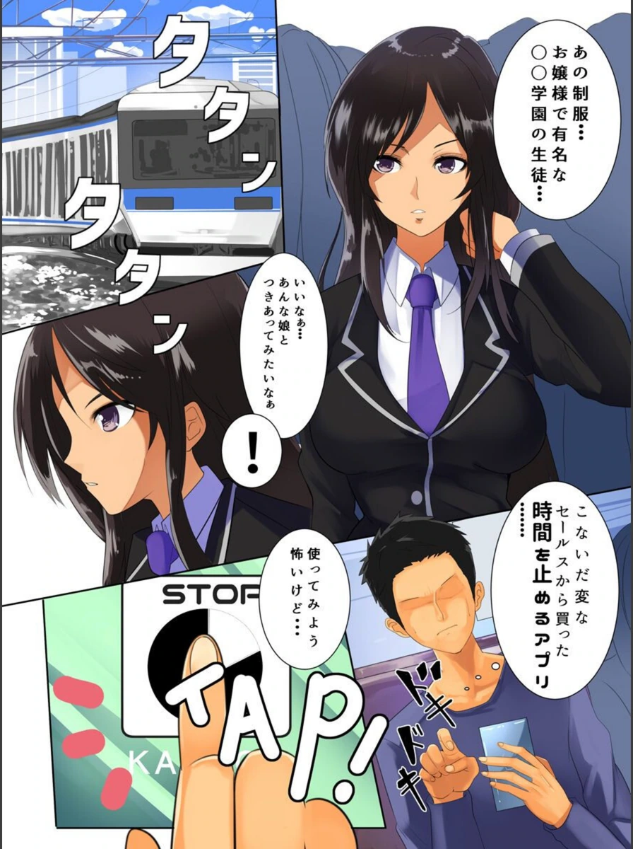 試し読み 2枚目