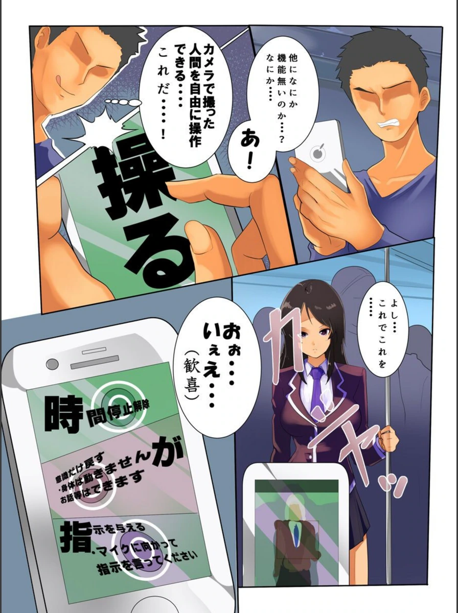 試し読み 5枚目