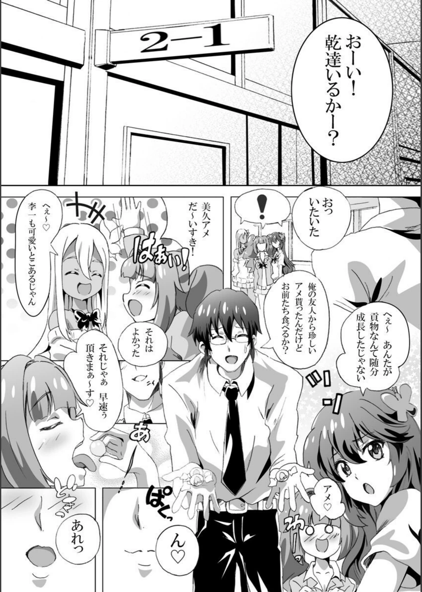 試し読み 3枚目