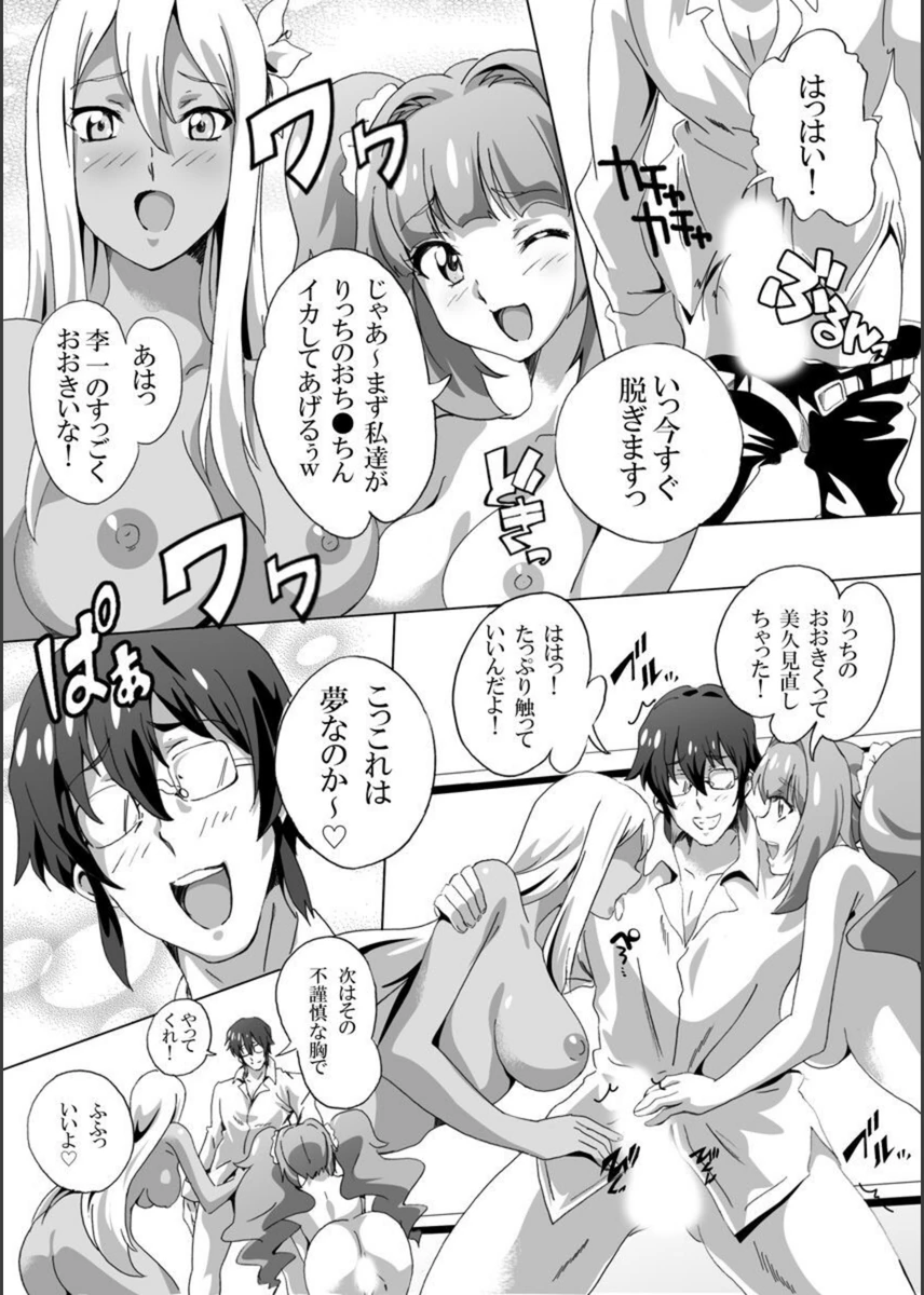 試し読み 5枚目
