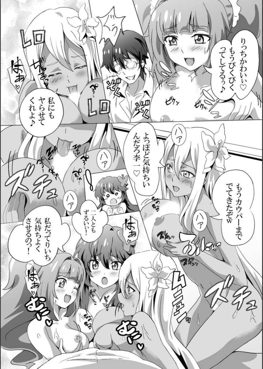 試し読み 6枚目