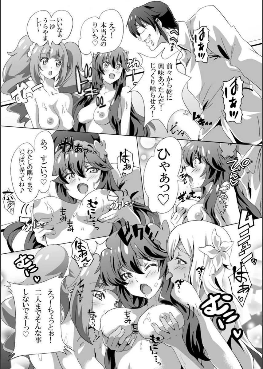 試し読み 8枚目