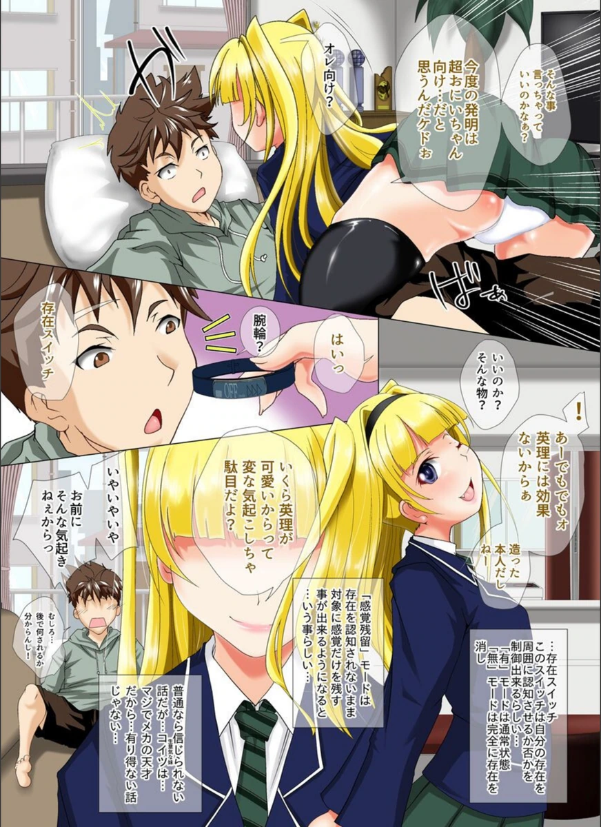 試し読み 5枚目