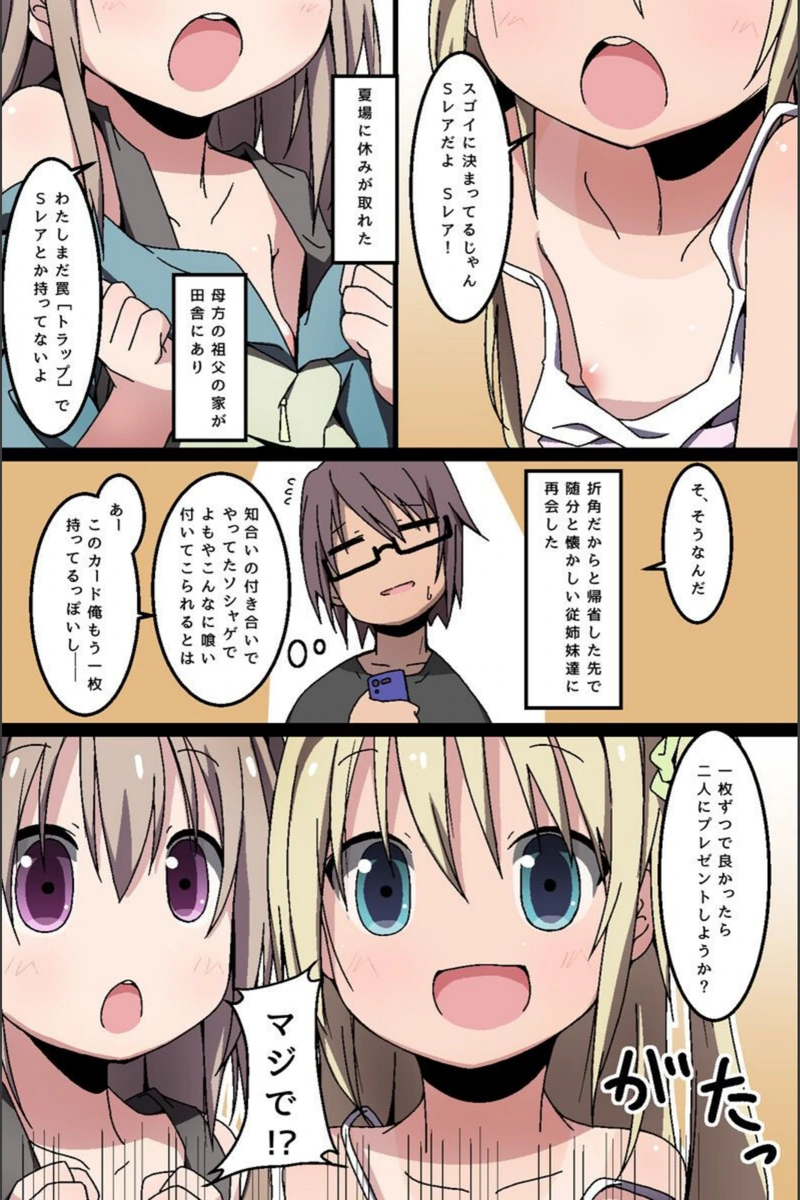 試し読み 2枚目