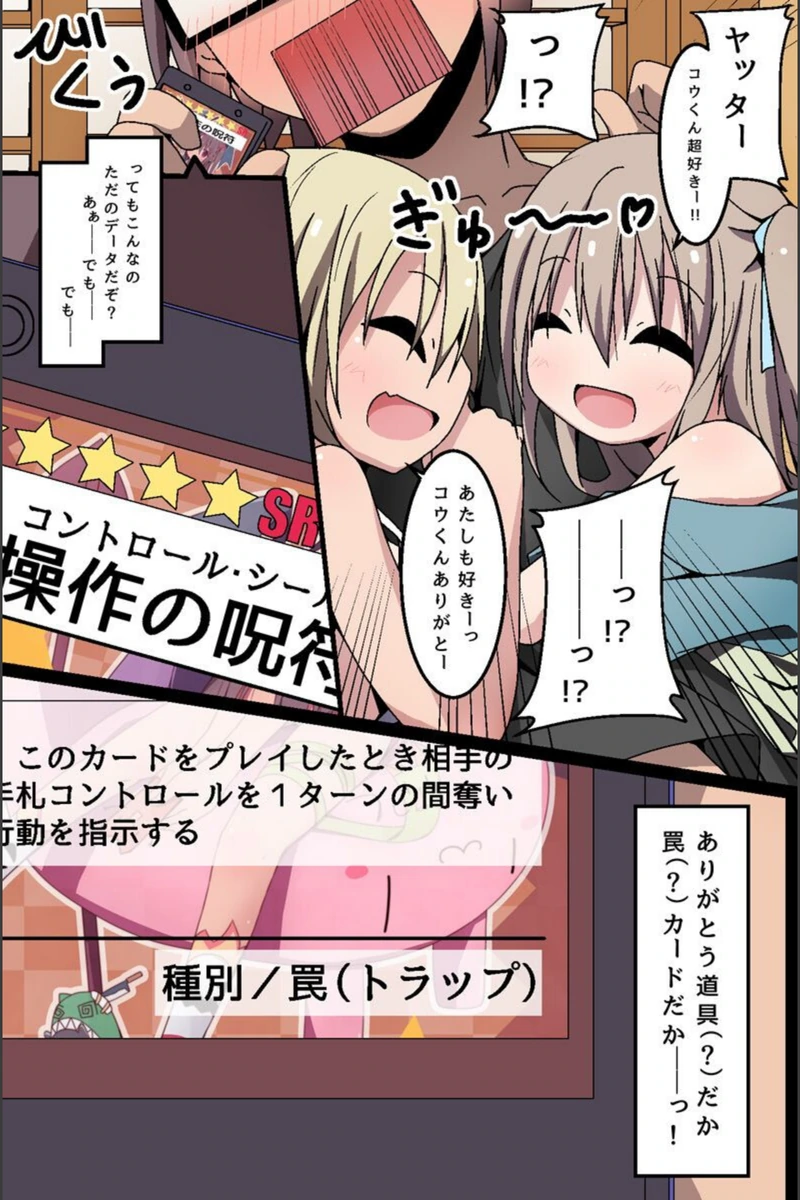 試し読み 3枚目