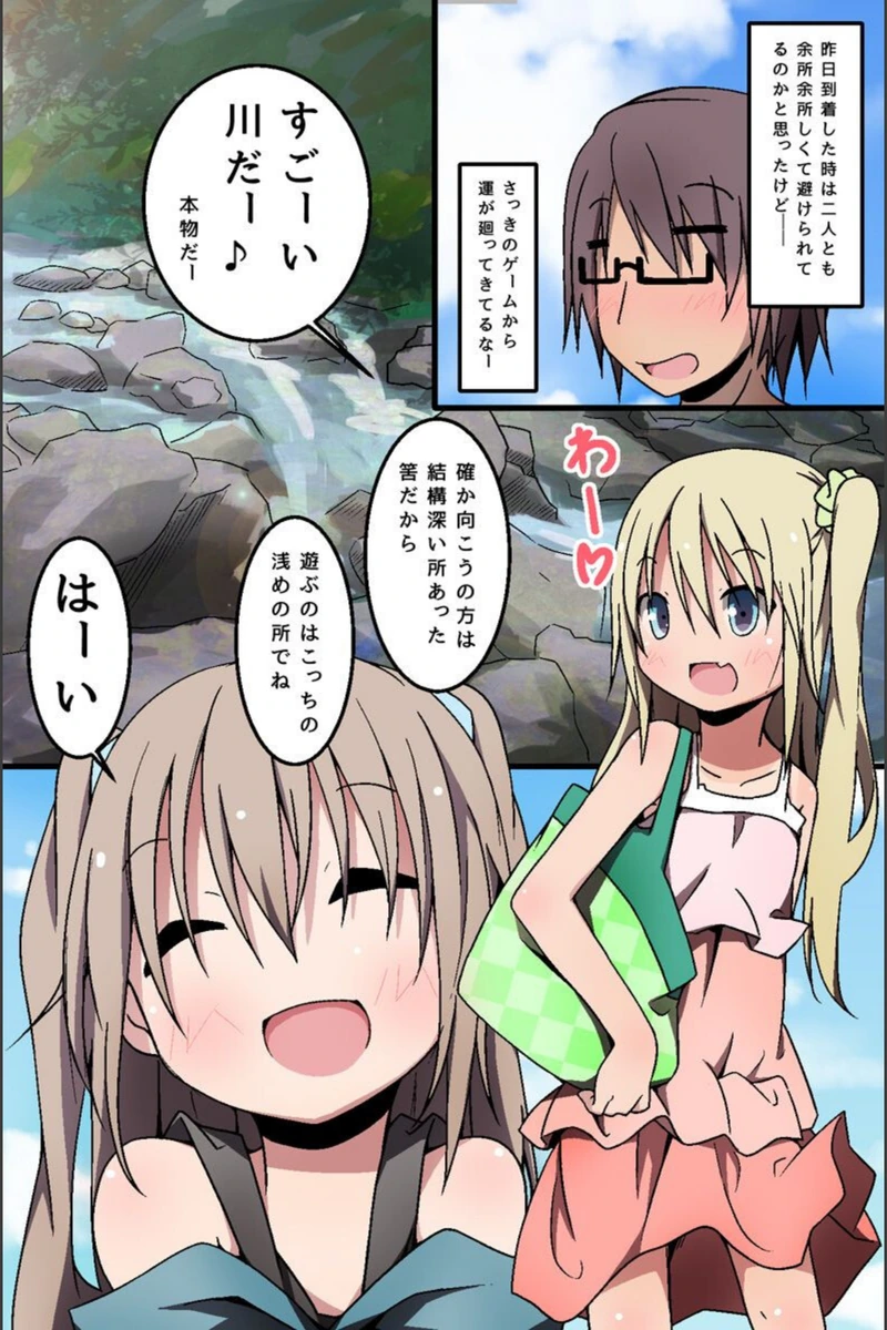 試し読み 6枚目