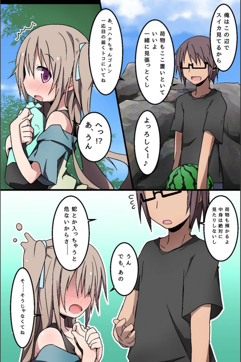 試し読み 7枚目