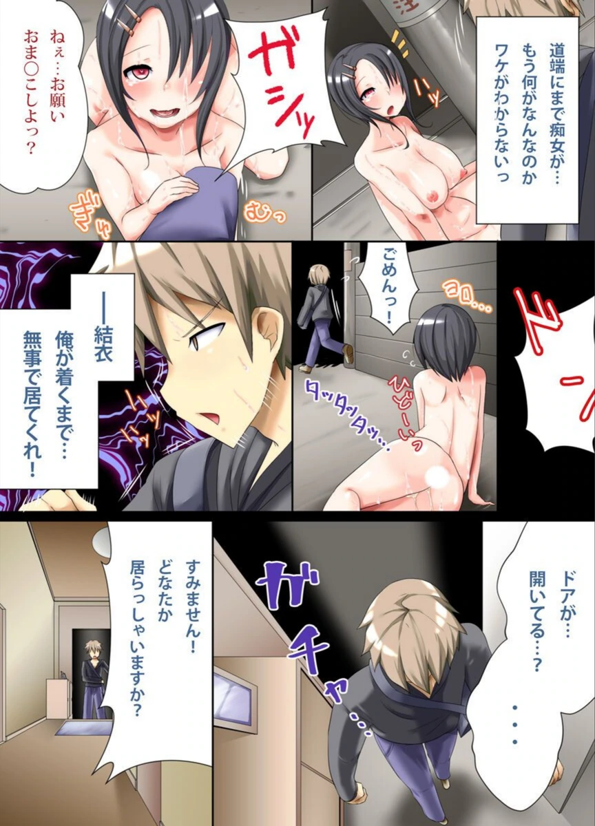 試し読み 8枚目