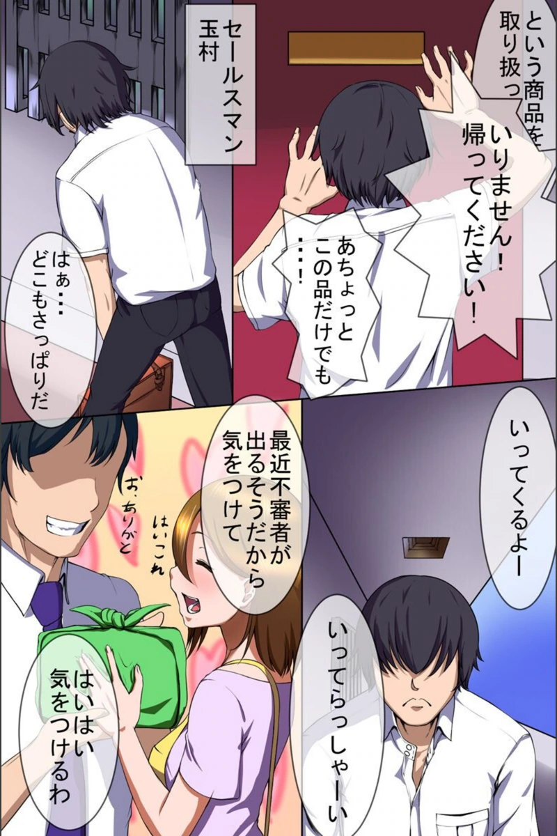 試し読み 2枚目