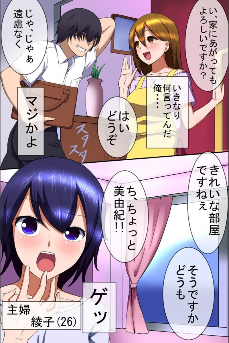 試し読み 6枚目