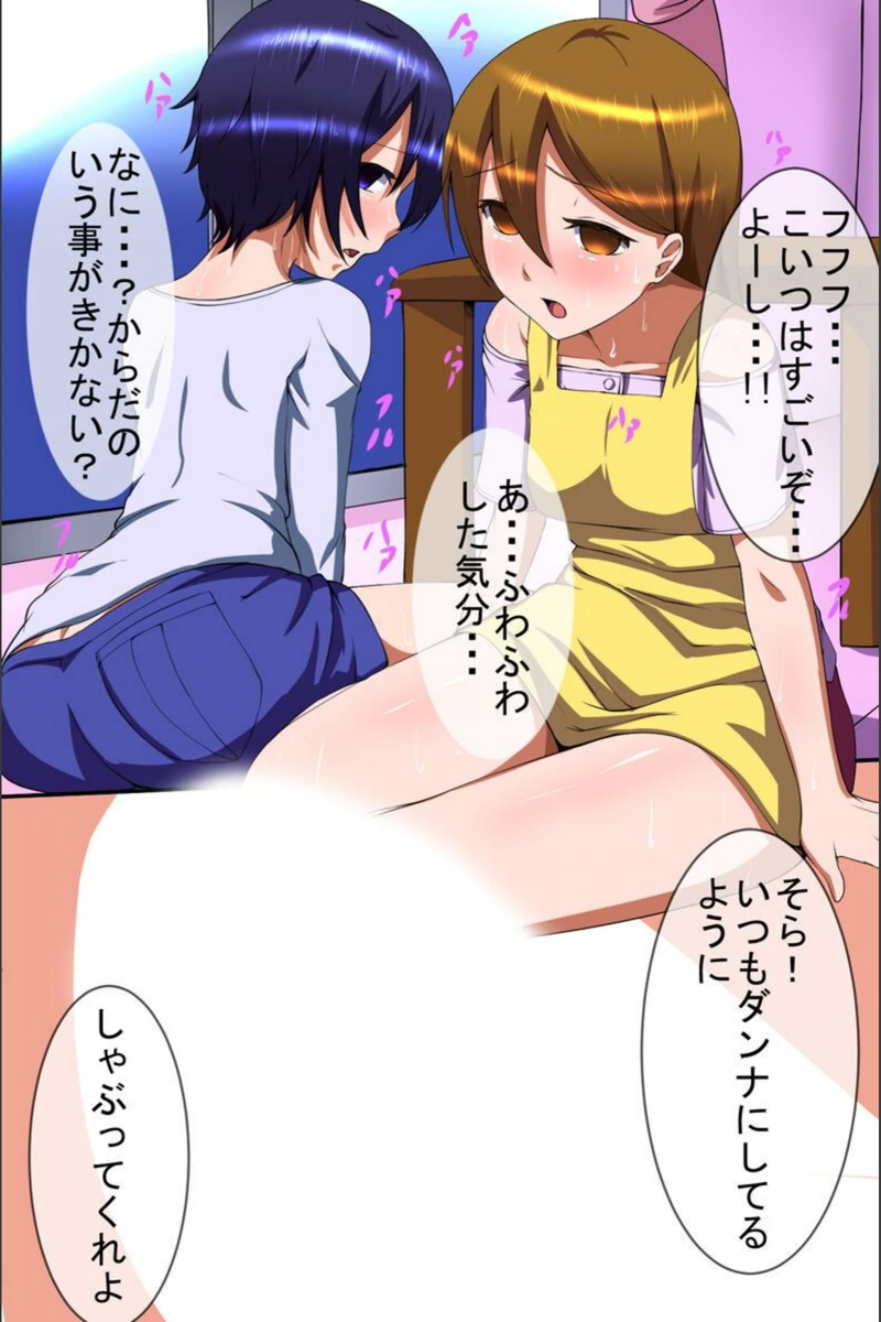 試し読み 8枚目
