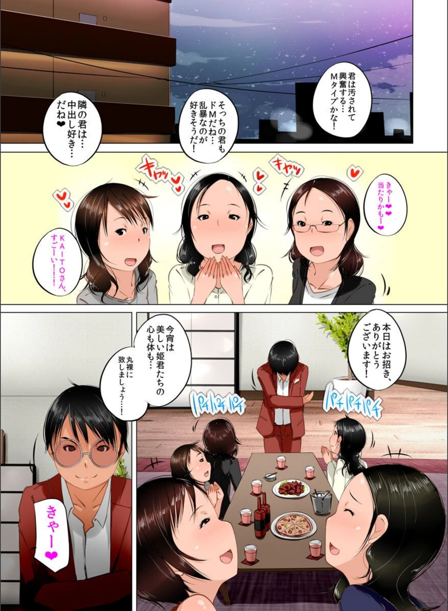 試し読み 4枚目