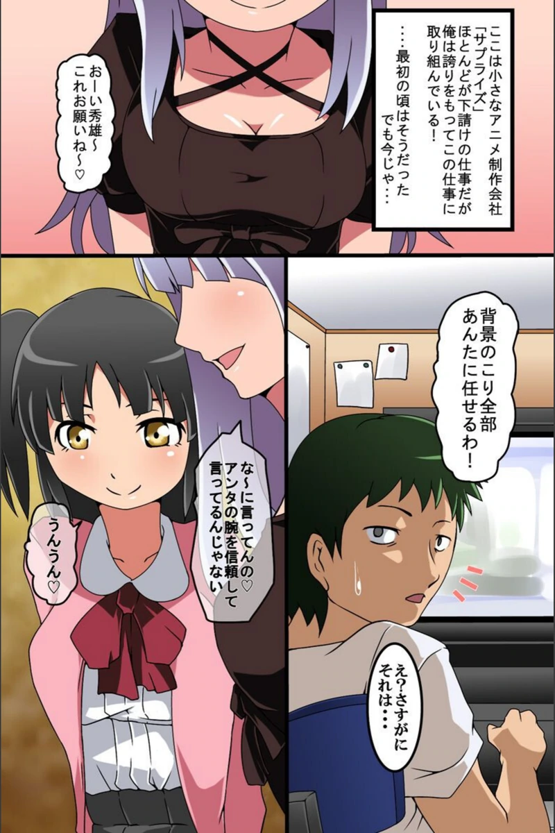 試し読み 3枚目
