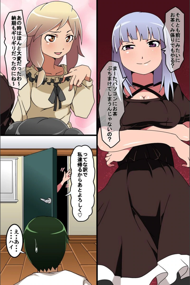試し読み 4枚目