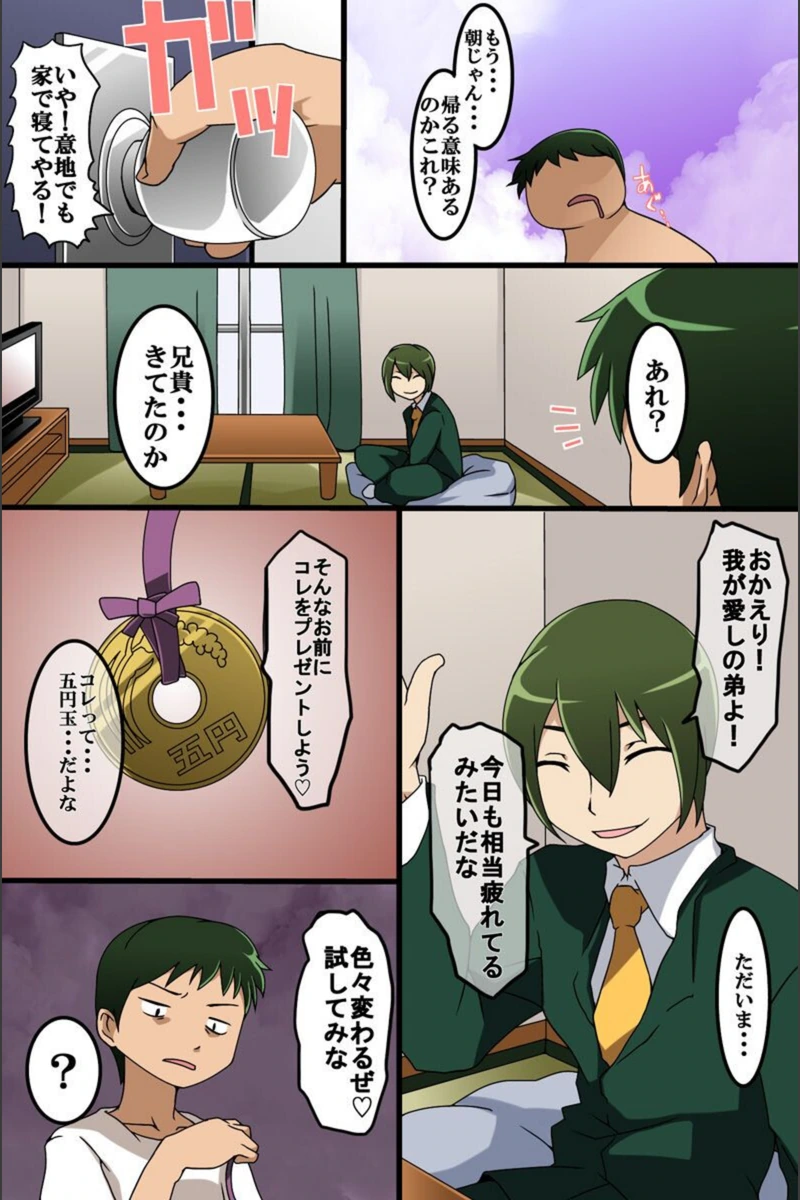 試し読み 6枚目