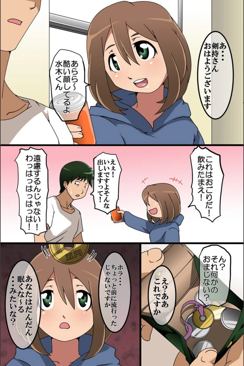 試し読み 8枚目