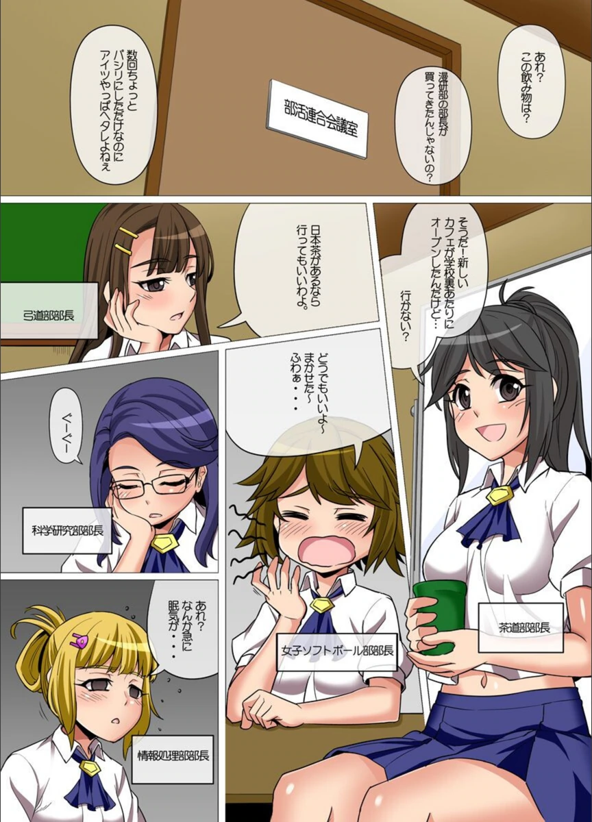 試し読み 2枚目