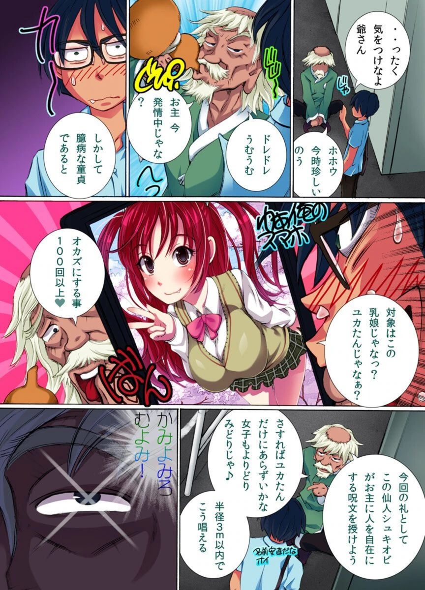 試し読み 4枚目