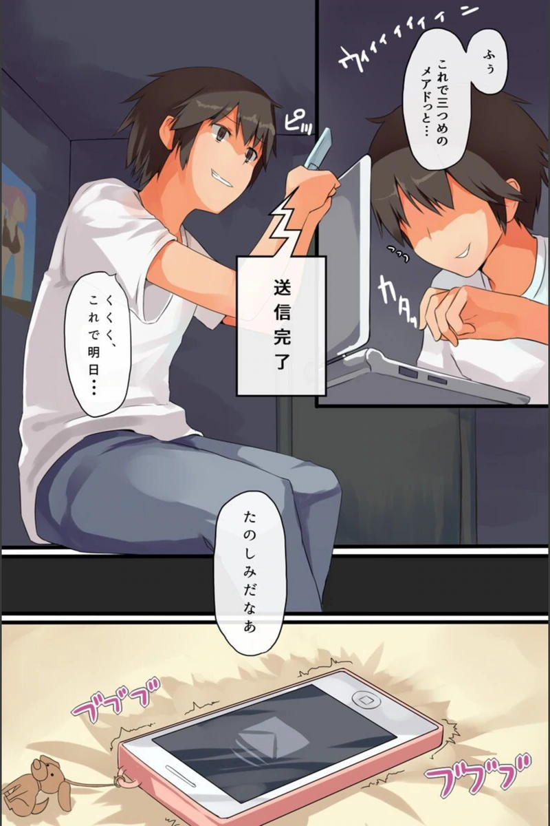 試し読み 3枚目