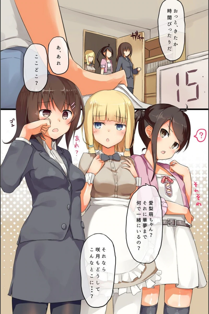 試し読み 6枚目