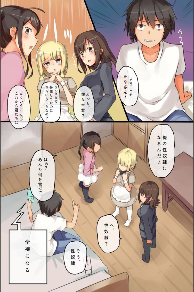 試し読み 7枚目
