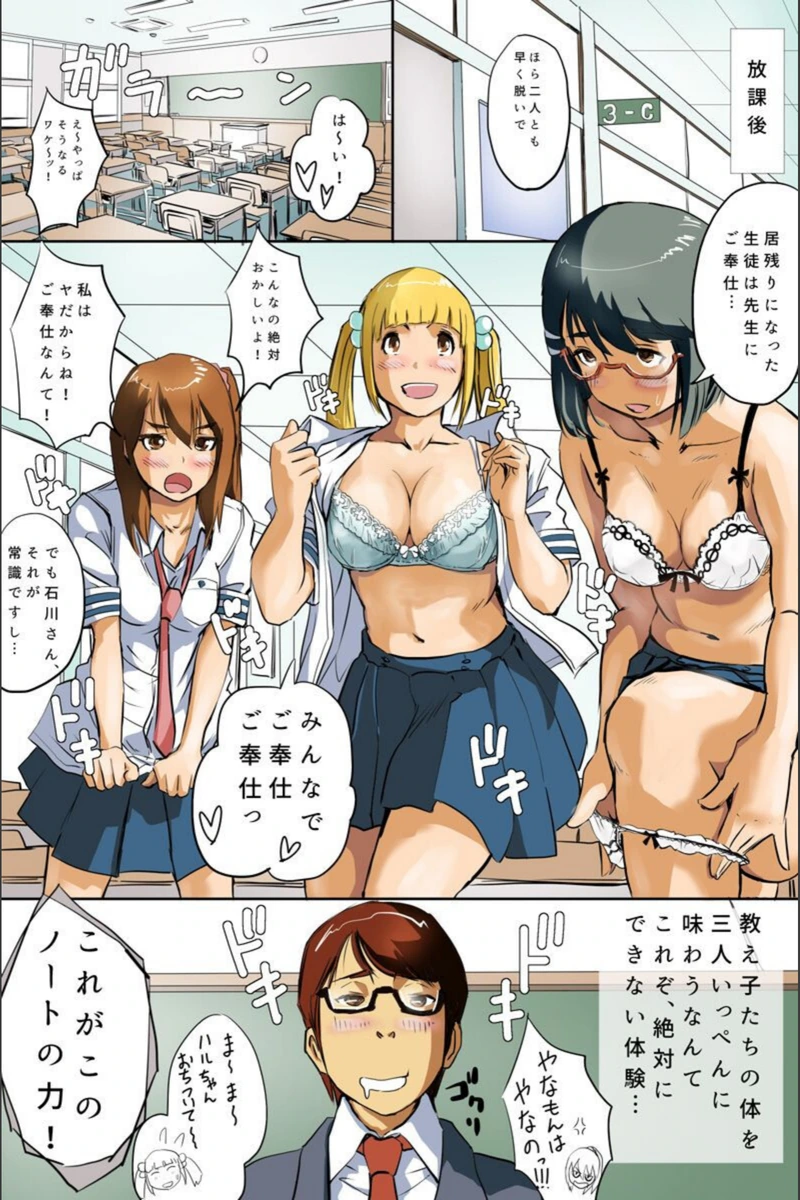 試し読み 3枚目