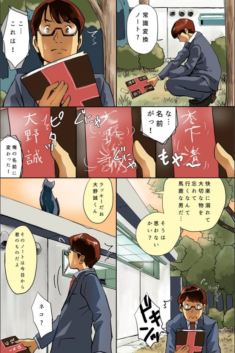 試し読み 8枚目