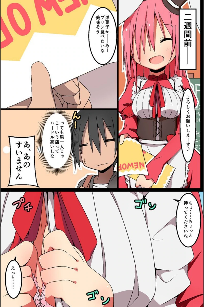 試し読み 5枚目