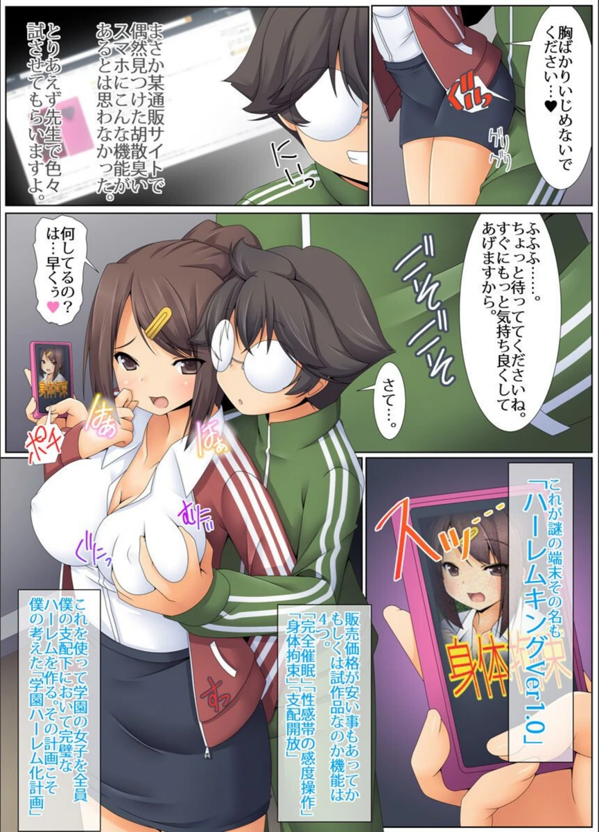 試し読み 4枚目