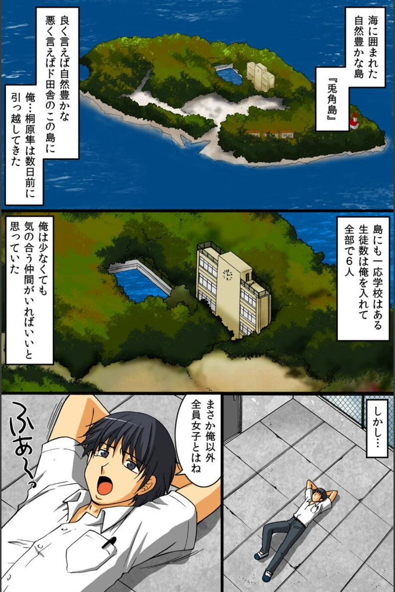 試し読み 3枚目