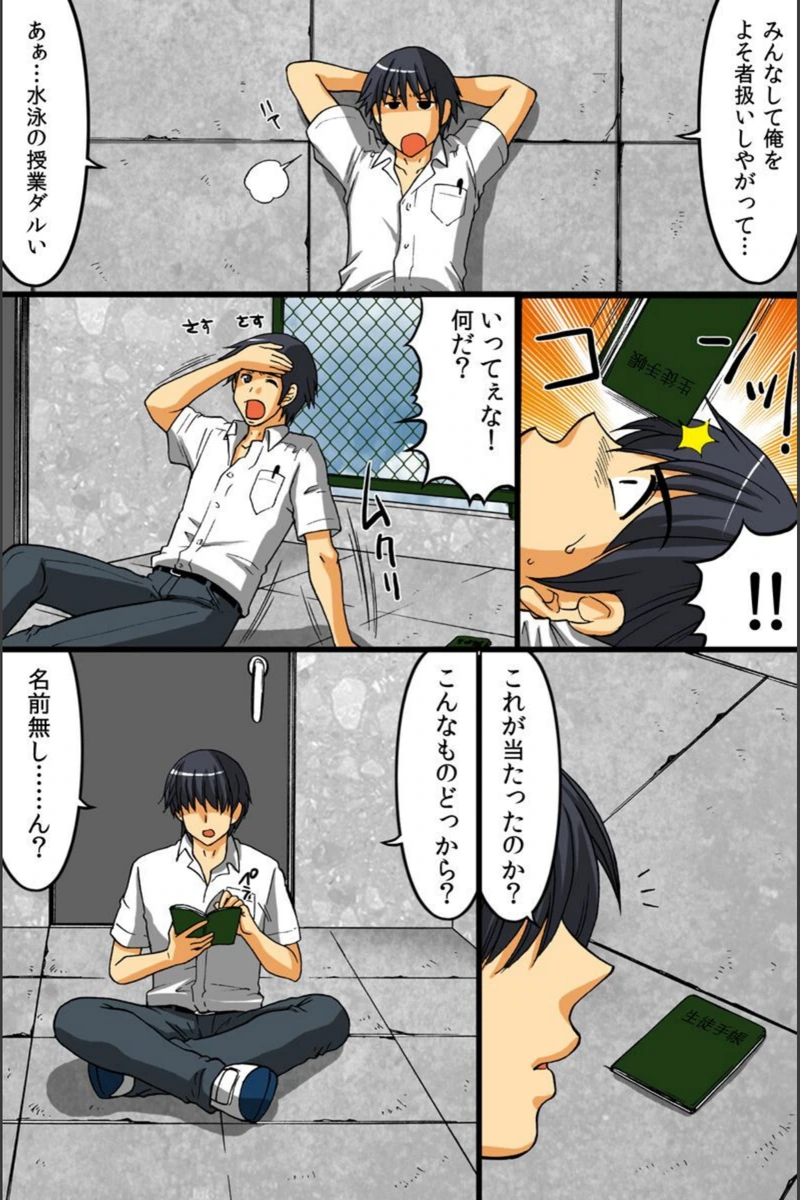試し読み 4枚目