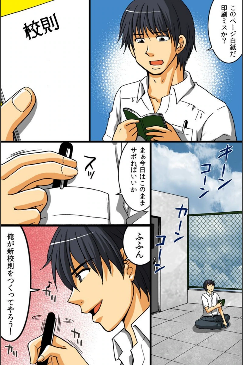 試し読み 5枚目