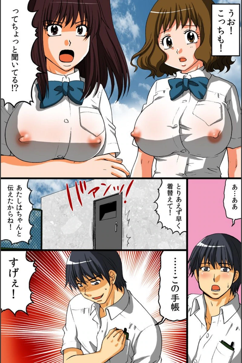 試し読み 8枚目