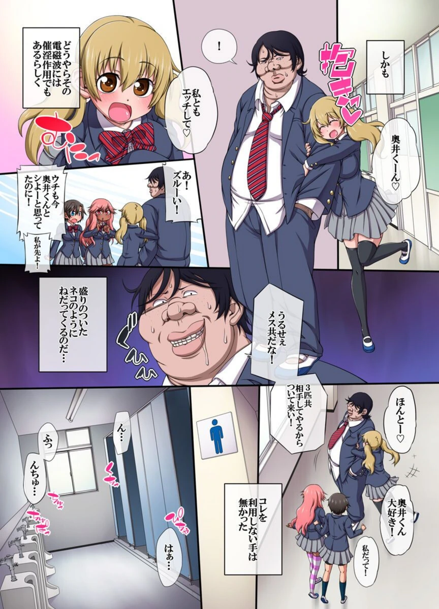 試し読み 7枚目