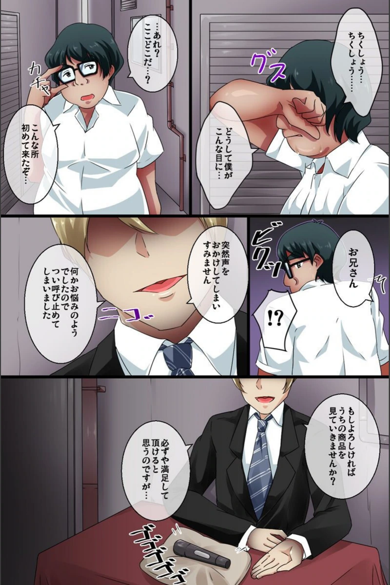 試し読み 4枚目