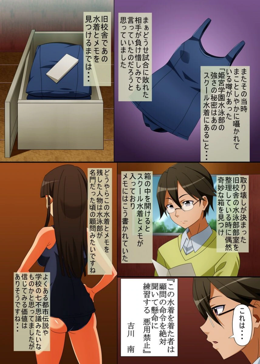 試し読み 3枚目