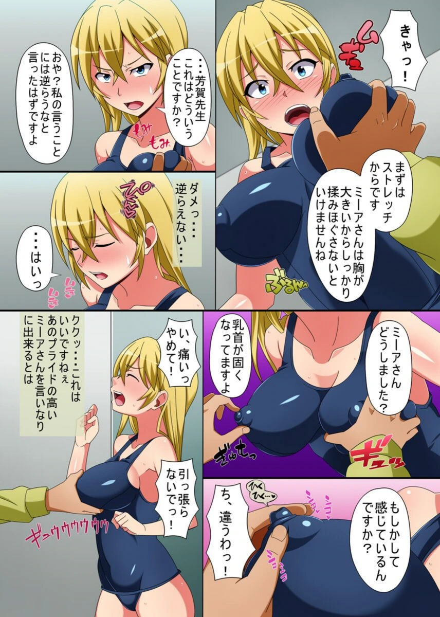 試し読み 7枚目