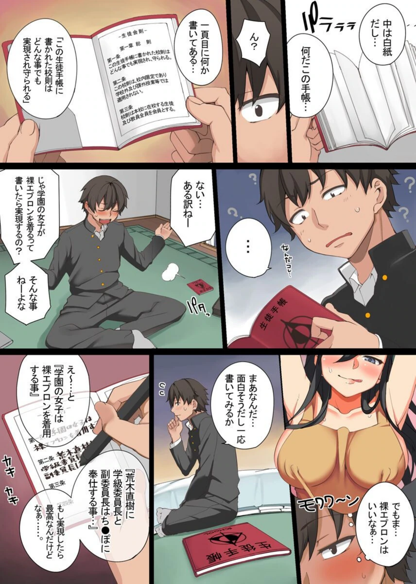 試し読み 4枚目