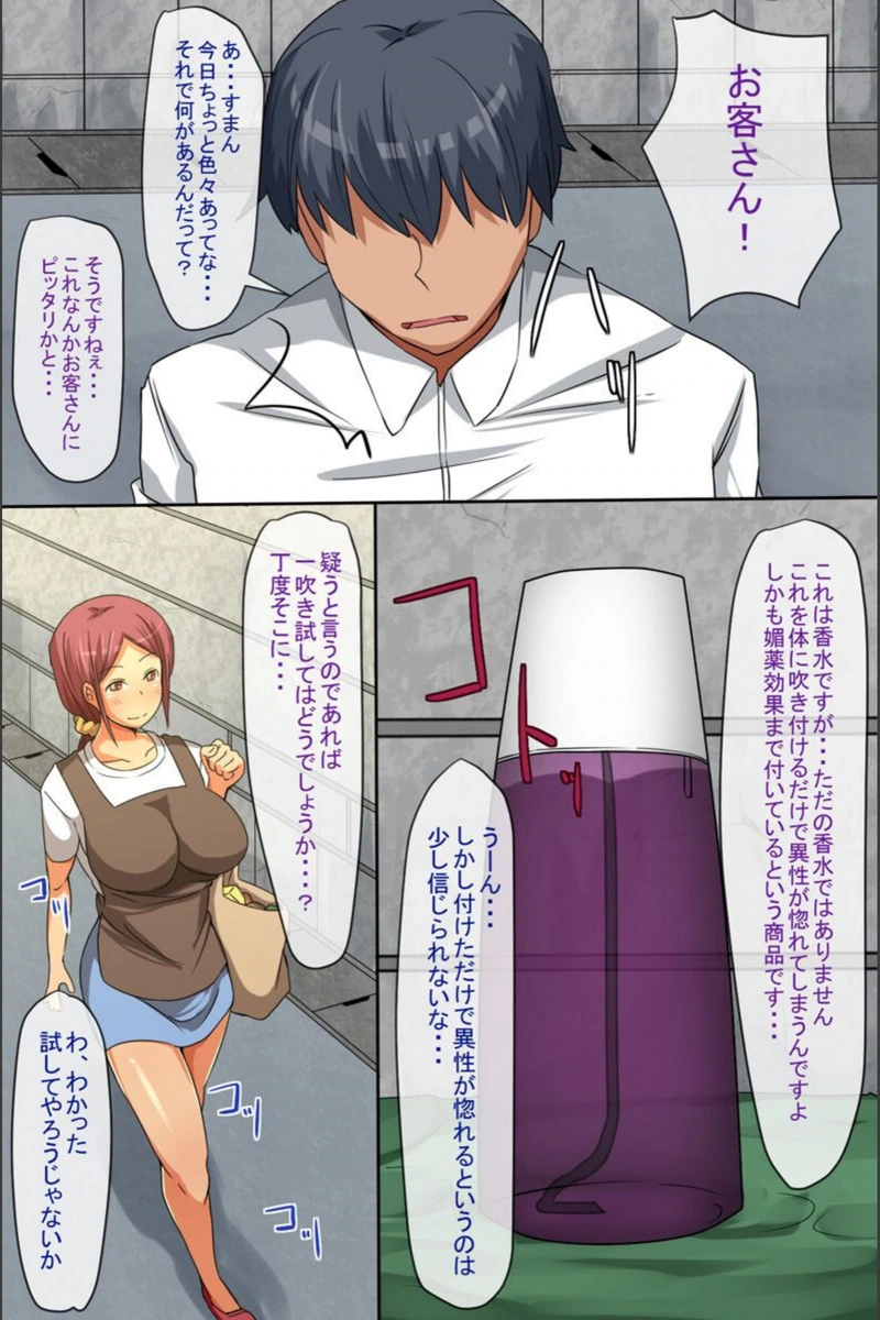 試し読み 5枚目