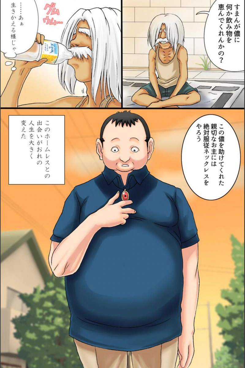 試し読み 2枚目