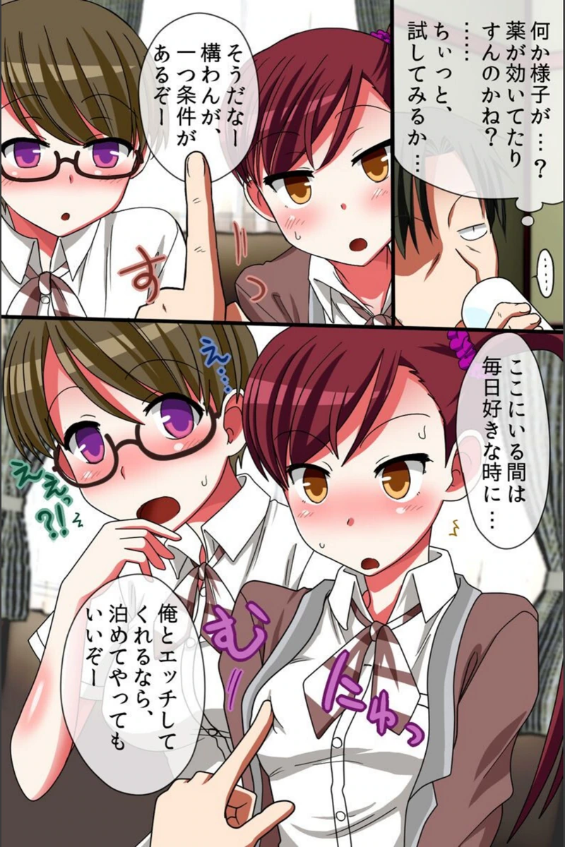 試し読み 7枚目