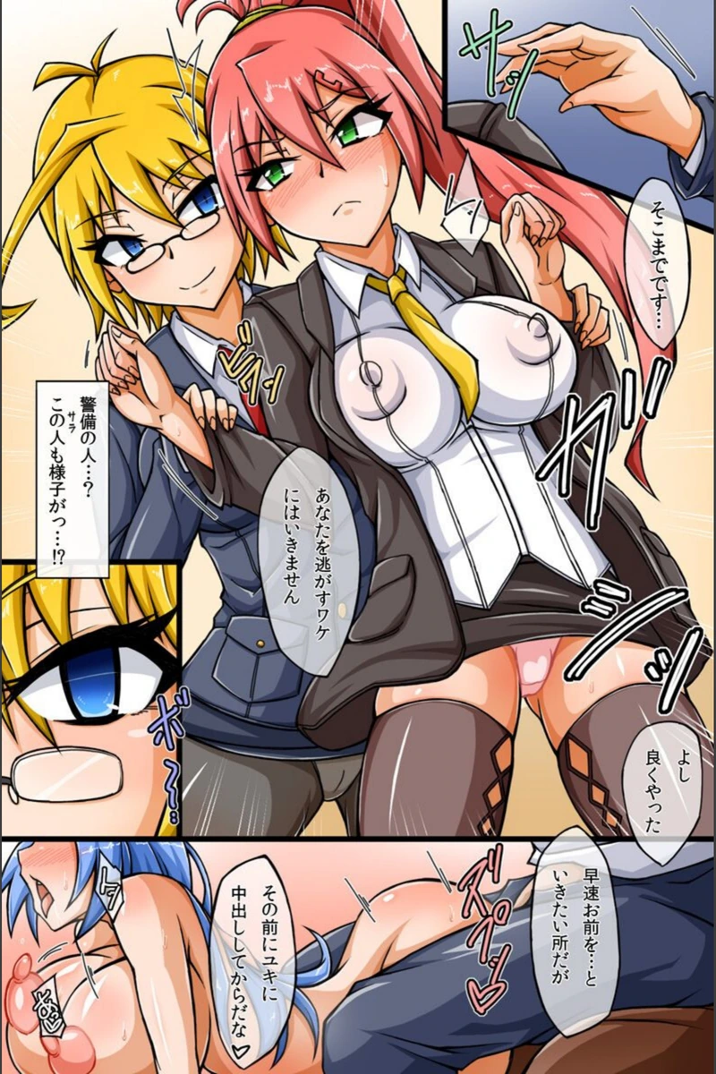 試し読み 8枚目